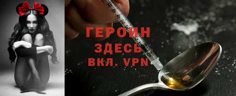 ГЕРОИН Heroin  закладки  Еманжелинск 